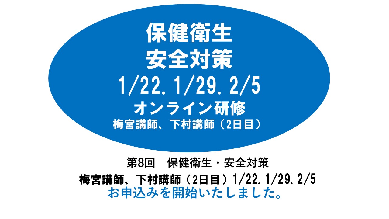 2024年度　東京都　年間予定表